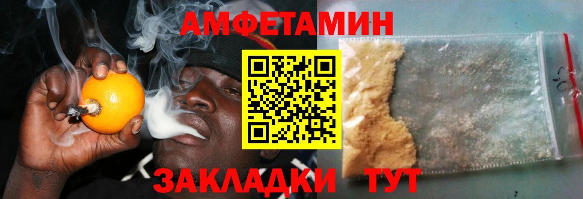 АМФ 98% Рубцовск