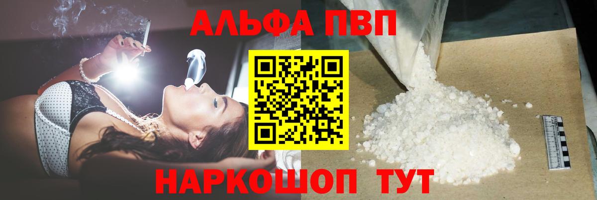 А ПВП кристаллы Рубцовск