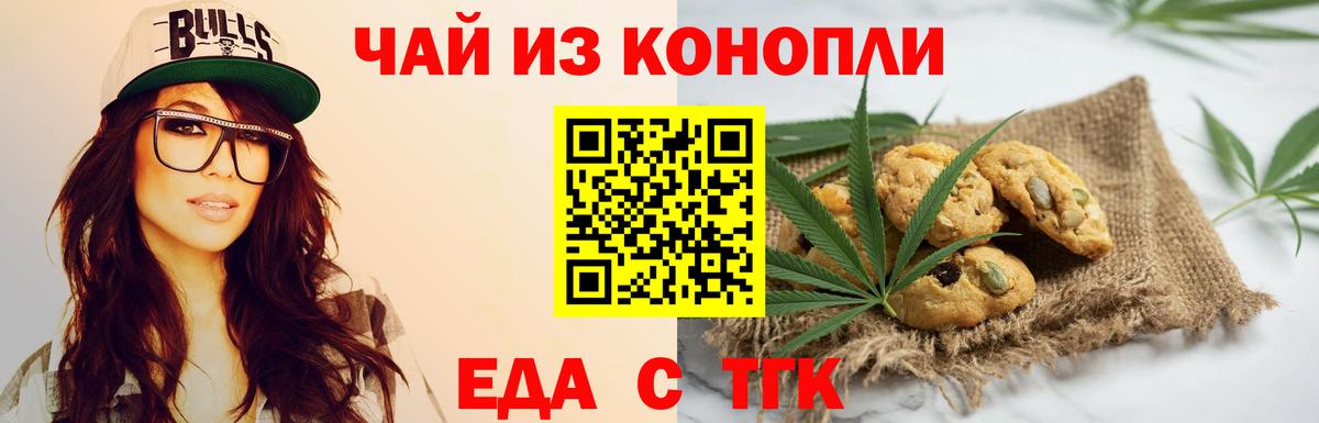 Cannafood конопля  Вход с VPN  Рубцовск 
