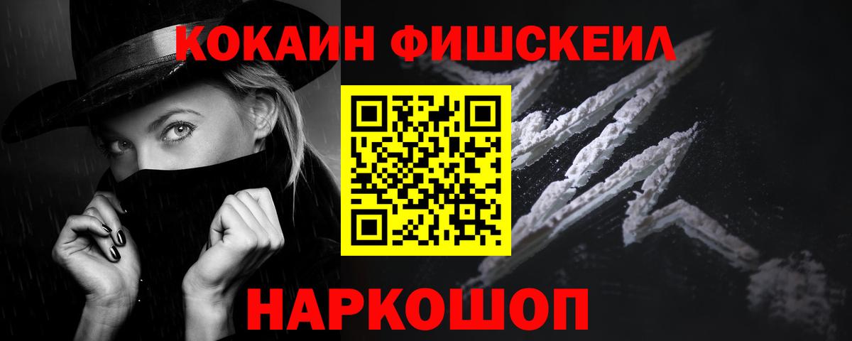Кокаин 97% Рубцовск