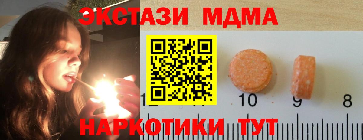 Рубцовск  даркнет сайт  ЭКСТАЗИ  Вход с VPN  Экстази 280мг 