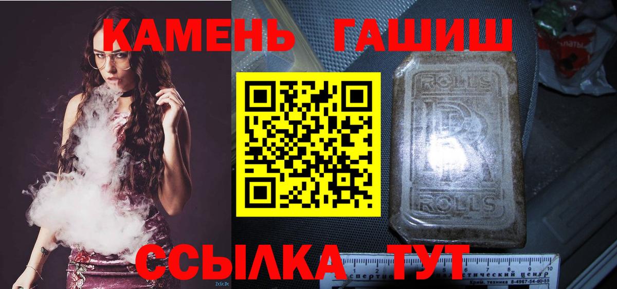 Рубцовск  хочу   Вход с VPN  Гашиш убойный  ГАШИШ гарик 