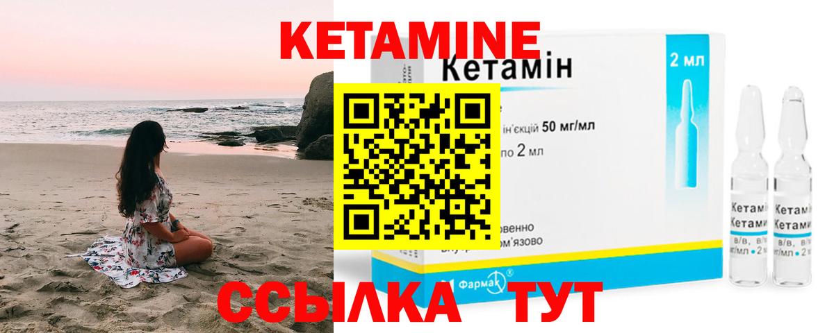 КЕТАМИН VHQ Рубцовск