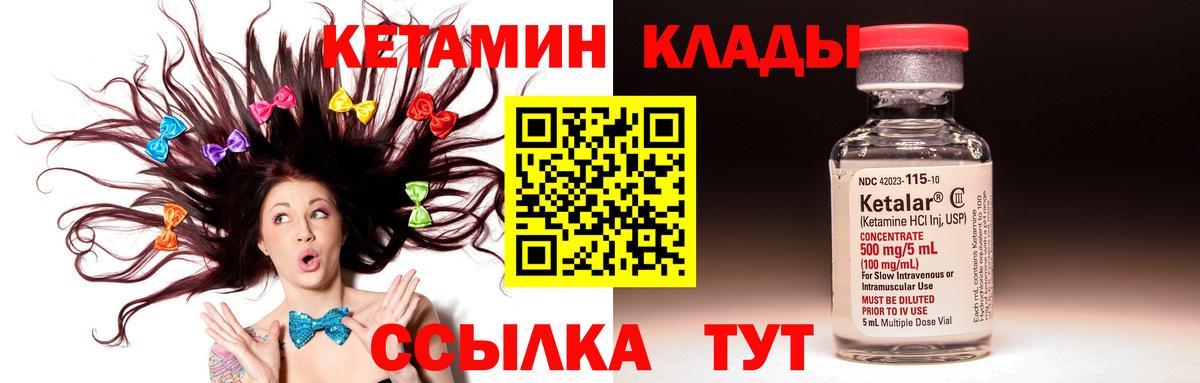 Кетамин ketamine  Кетамин ketamine  Рубцовск  Вход с VPN 