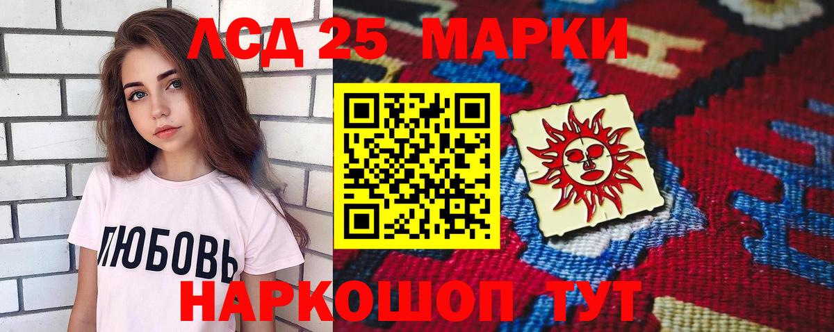 Рубцовск  ЛСД экстази ecstasy  Вход с VPN 