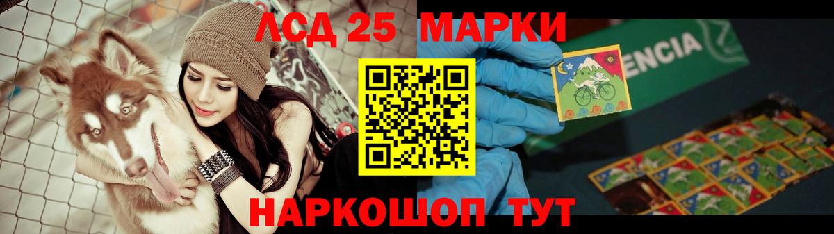 Лсд 25 экстази ecstasy Рубцовск