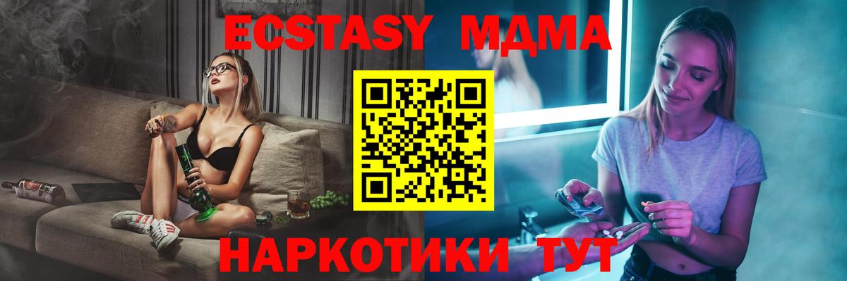 MDMA crystal Рубцовск