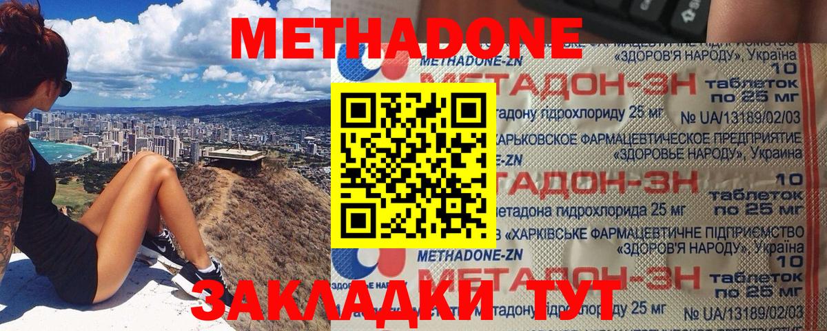 MEGA ссылка  Вход с VPN  Рубцовск  Метадон мёд  Метадон methadone 