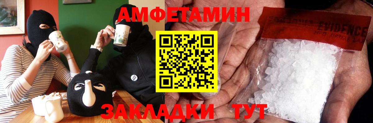 Первитин мет  Вход с VPN  Рубцовск  Первитин мет 