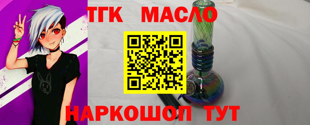 ТГК Wax Рубцовск