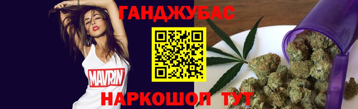 Рубцовск  МАРИХУАНА SATIVA & INDICA  Марихуана AK-47  Бошки Шишки SATIVA & INDICA  Вход с VPN 